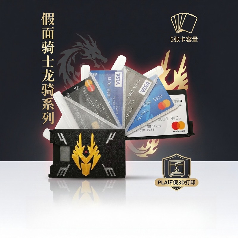 3D Printing Card - Porta-cartões impresso em 3D Kamen Rider